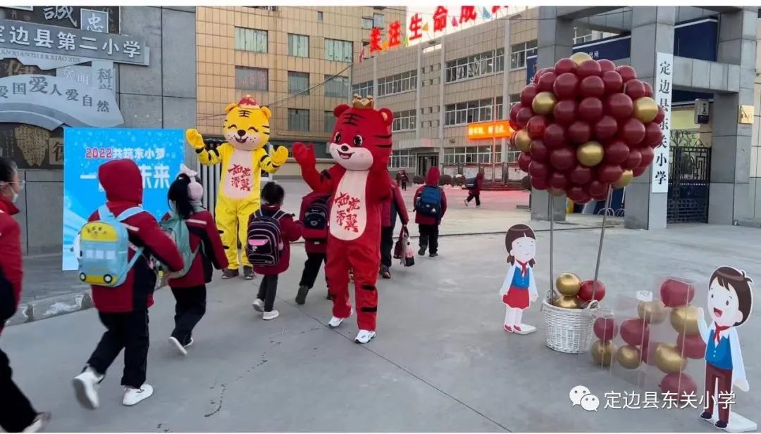 定邊縣東關(guān)小學(xué)2022年春季開學(xué)第一課(圖3) 定邊縣東關(guān)小學(xué)2022年春季開學(xué)第一課(圖3)