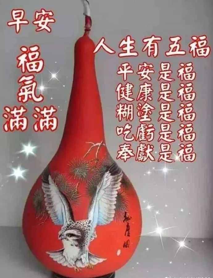 朋友圈早上好图片 最新版早上好问候语大全 晨起一声早 招财又进宝图片