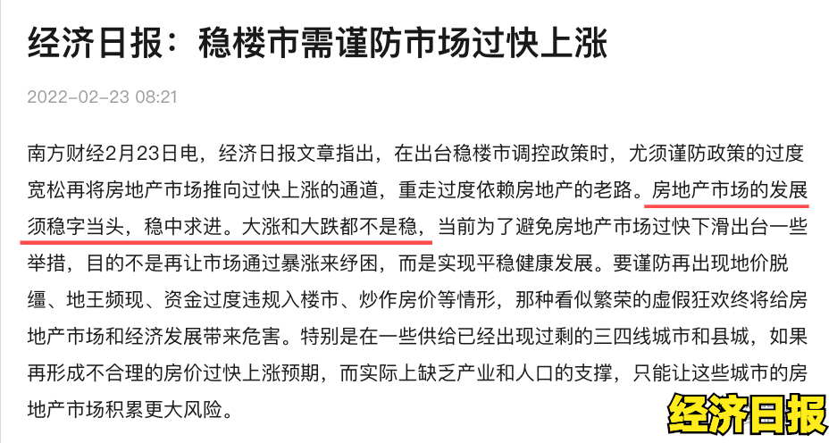 5年后，买房“随便挑”还是“更买不起”？孙宏斌3句话说清楚了