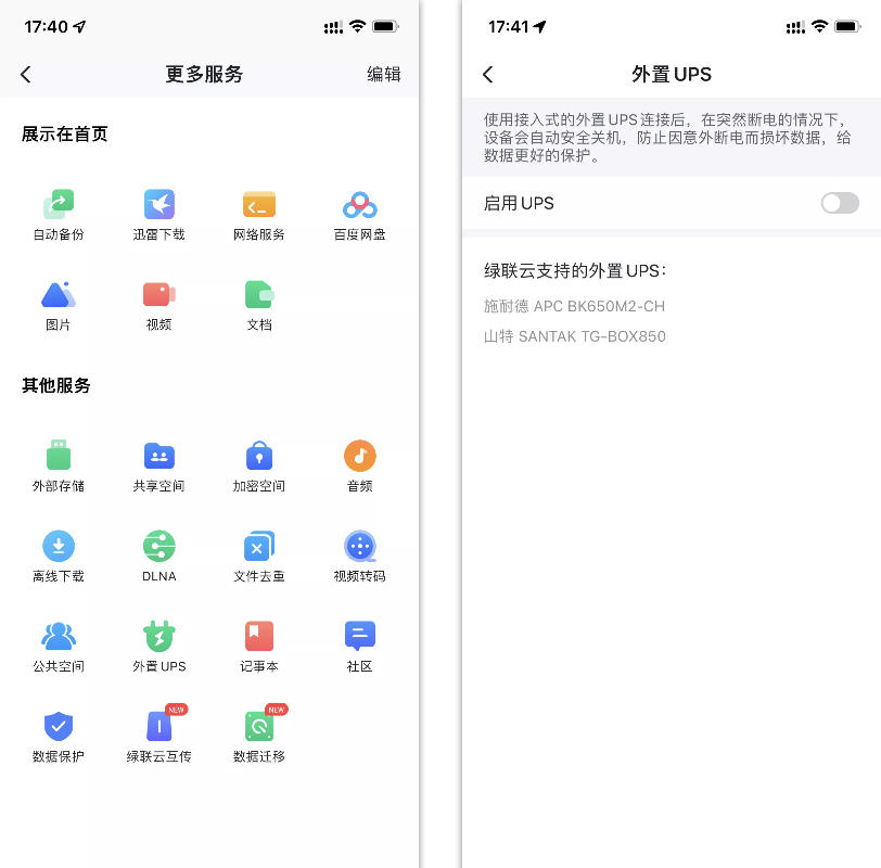 安全存储，性能敢突破，绿联新款私有云 DH2600评测