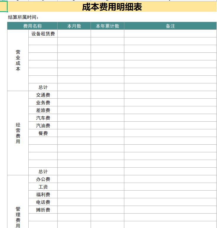 财务总监直言：判断一个会计的水平高低，看她做的内账就好了