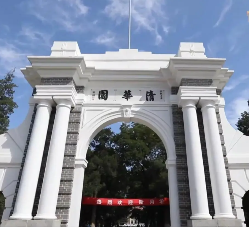 清华才子颜如玉，眉目清朗气自华