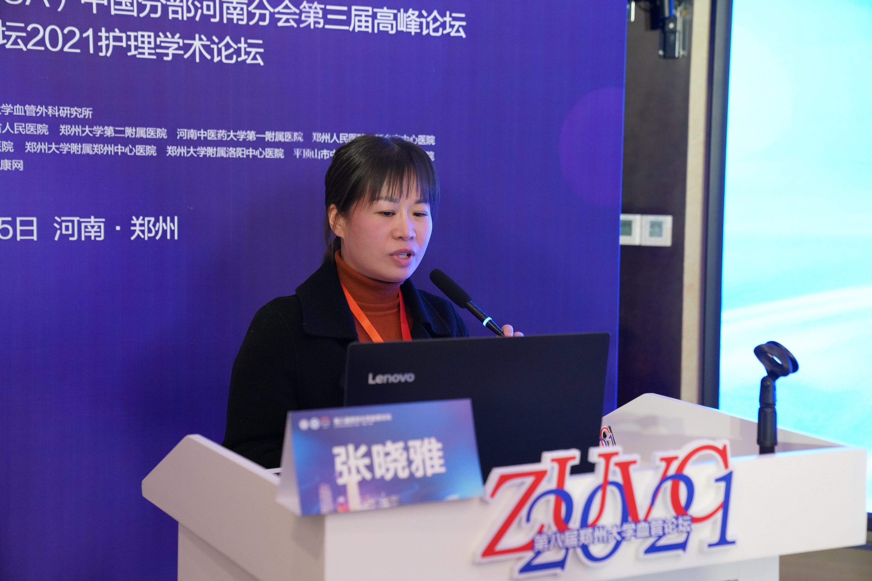 郑州大学血管论坛2021护理学术论坛成功举办