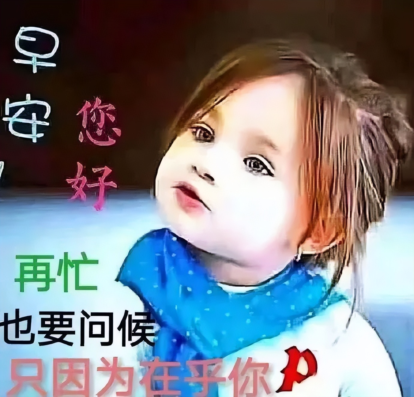 早上好祝福问候语大全 早上好的句子带图片图片