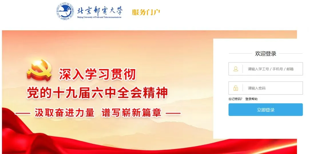 校级电子签章平台怎么建?“北邮样本”给出最佳答案