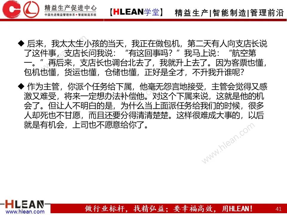 溝通需要注意的幾件事——不僅僅適用于班組長（上篇）