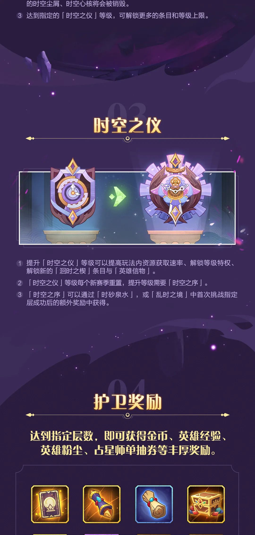 「活动公告」3月2日8点，「乱时之境」活动全面开启