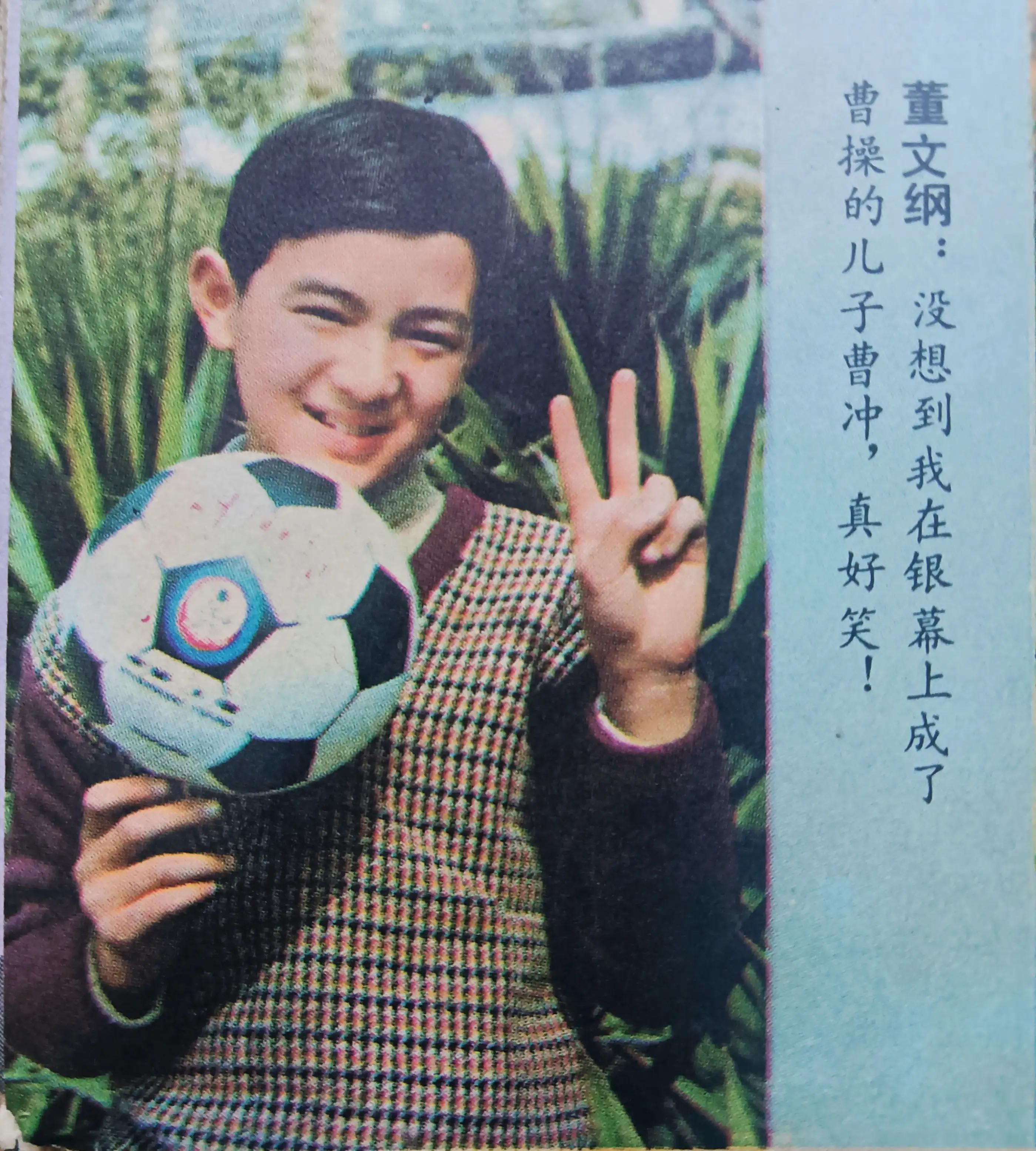 图说上世纪八十年代的电影童星