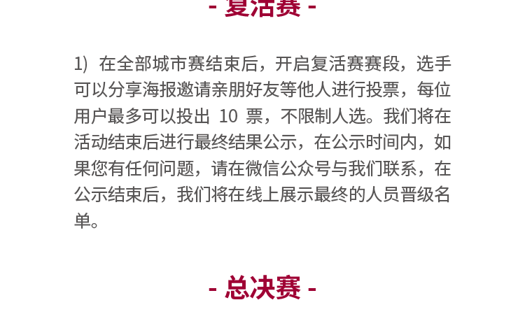 奖金10万！第五届“美极鲜生”青年厨师烹饪大赛正式开启