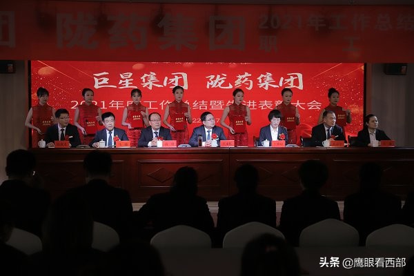 巨星集团召开2021年工作总结暨先进表彰大会