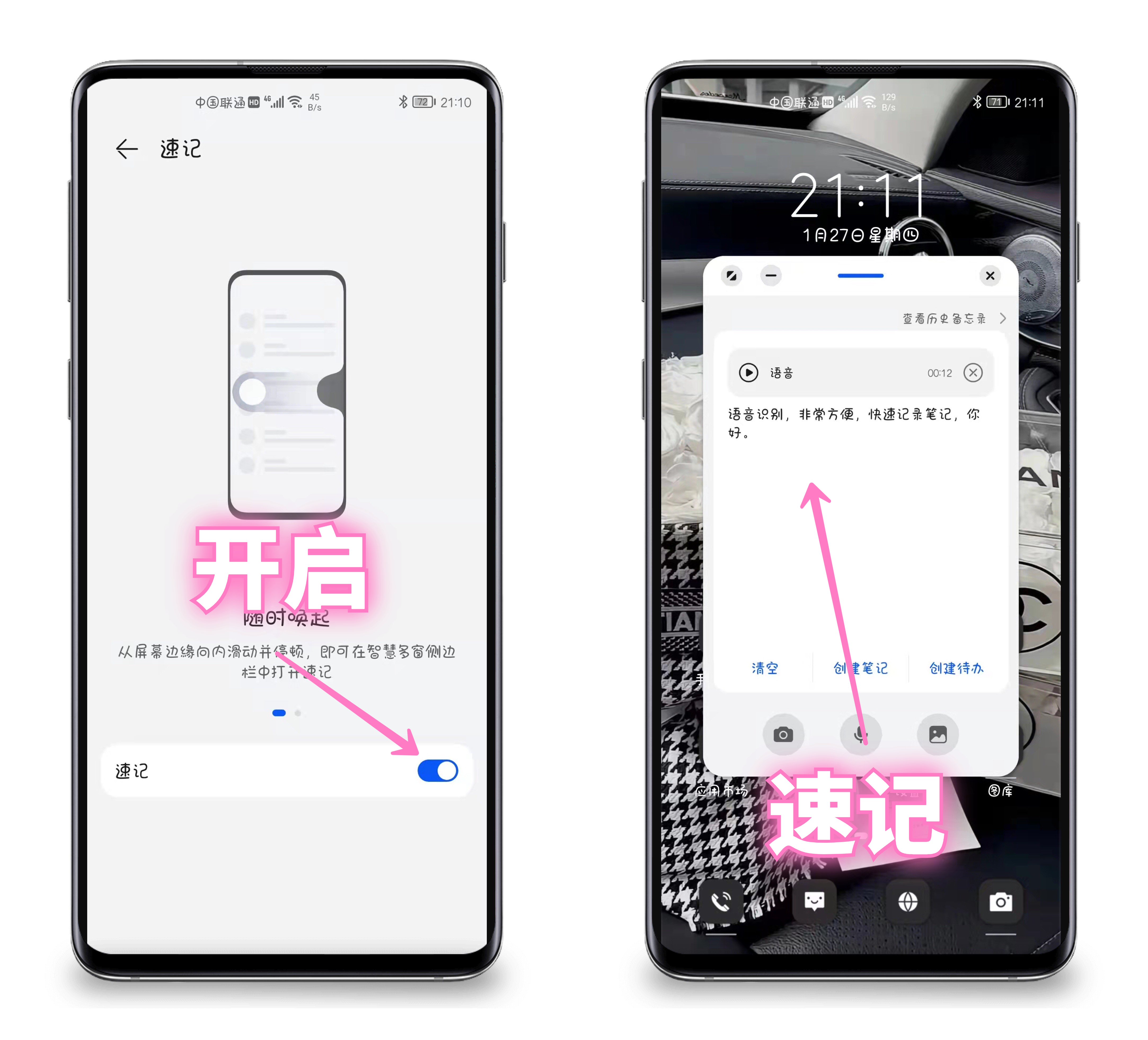 华为手机隐藏10个功能，很实用