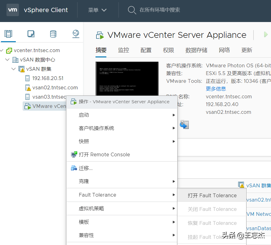 VMware虚拟化综合项目演练