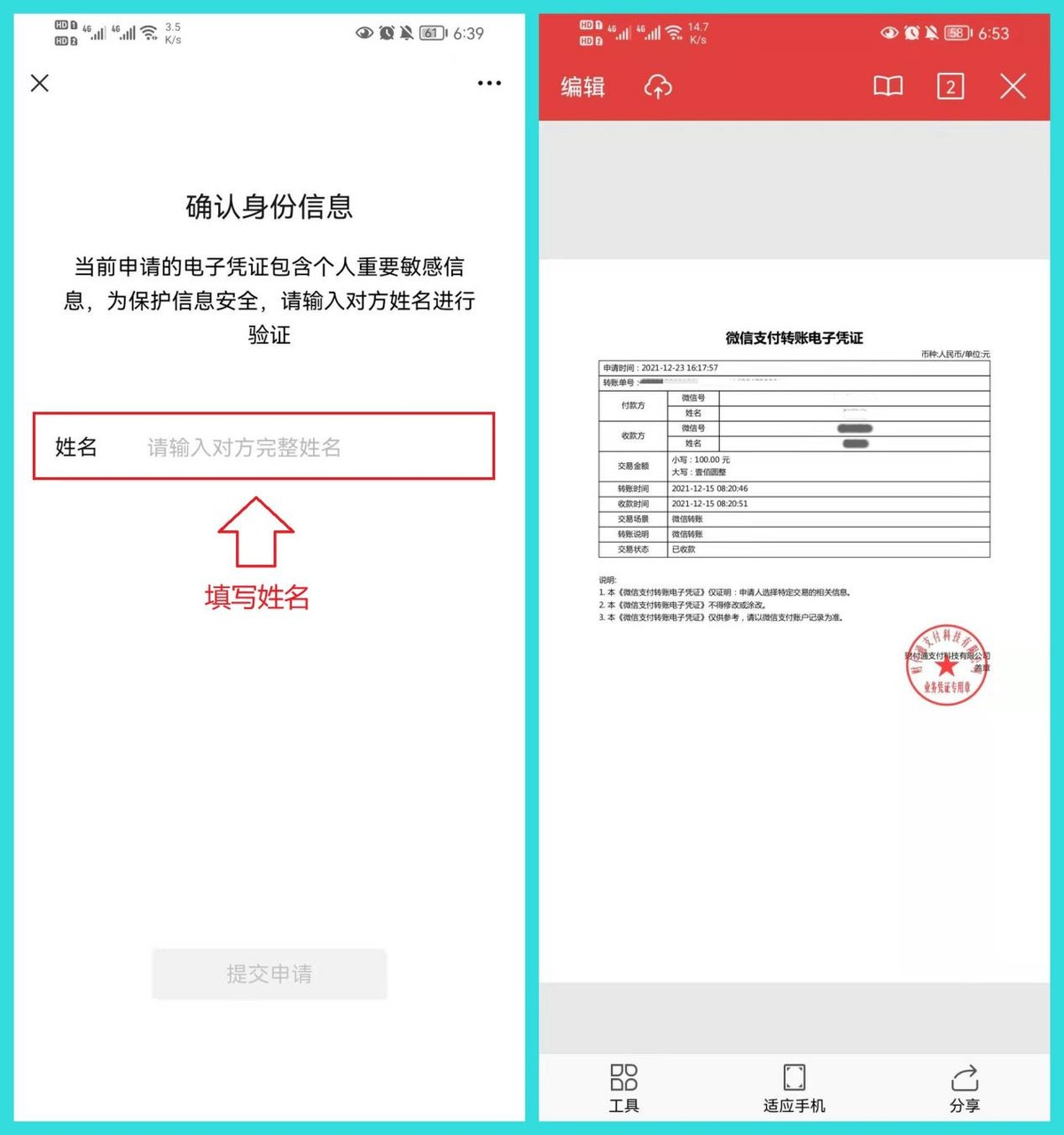 7个赞不绝口的微信冷知识，个个贴心又实用，千万不要错过