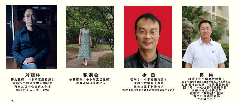 中职名校丨既是