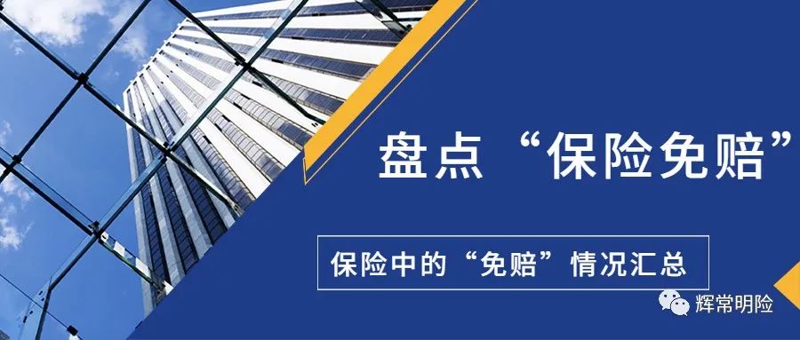 相对免赔和绝对免赔(相对免赔和绝对免赔计算)