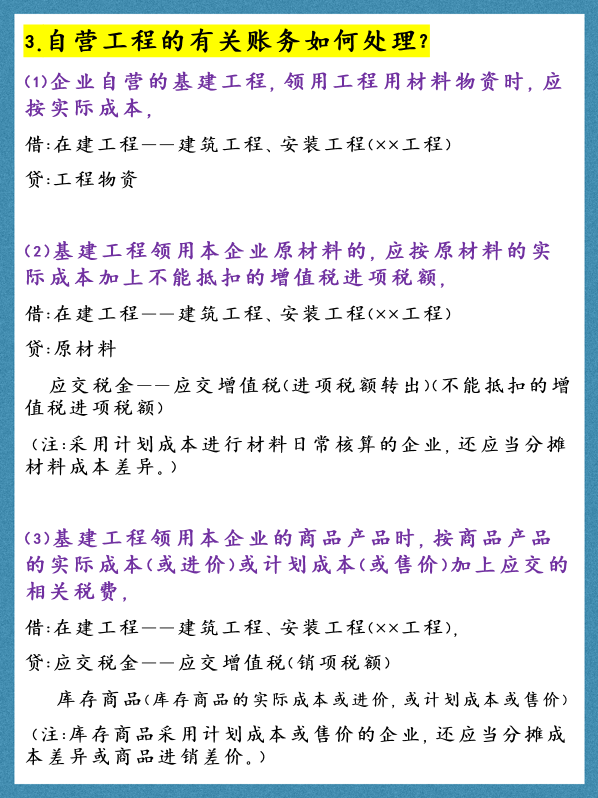 10年建筑业女会计：这样学建筑业账务处理真的不难
