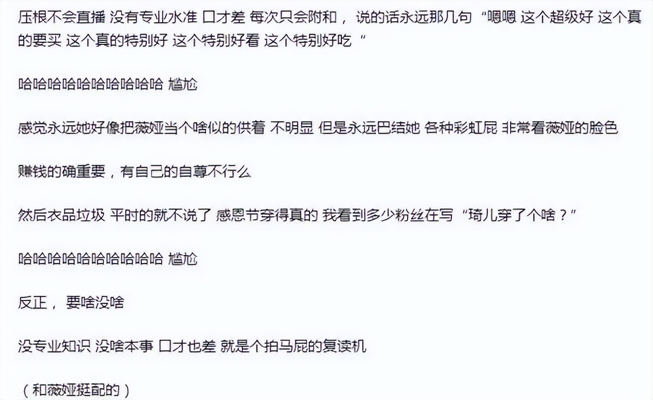 截胡李佳琦？薇娅准弟媳琦儿强势上位：直播半小时，带货榜第一