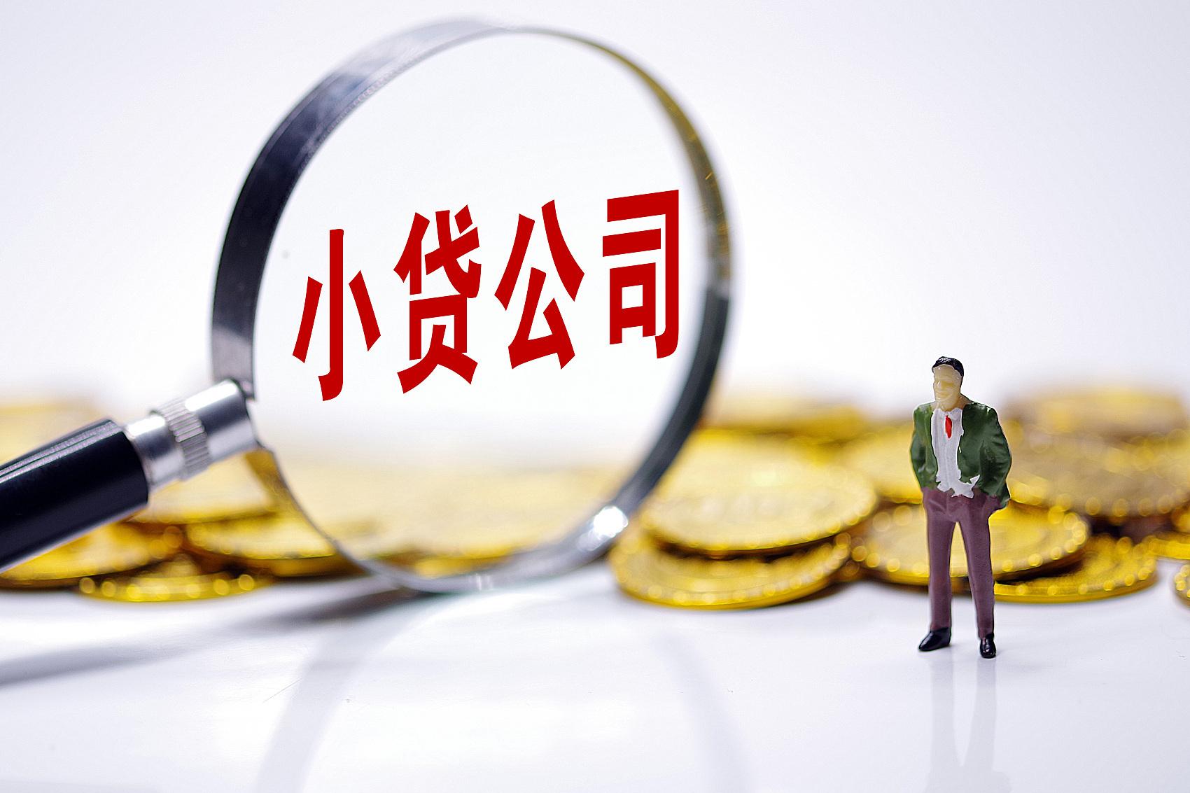 小贷公司利息最高是多少？还是24%吗？
