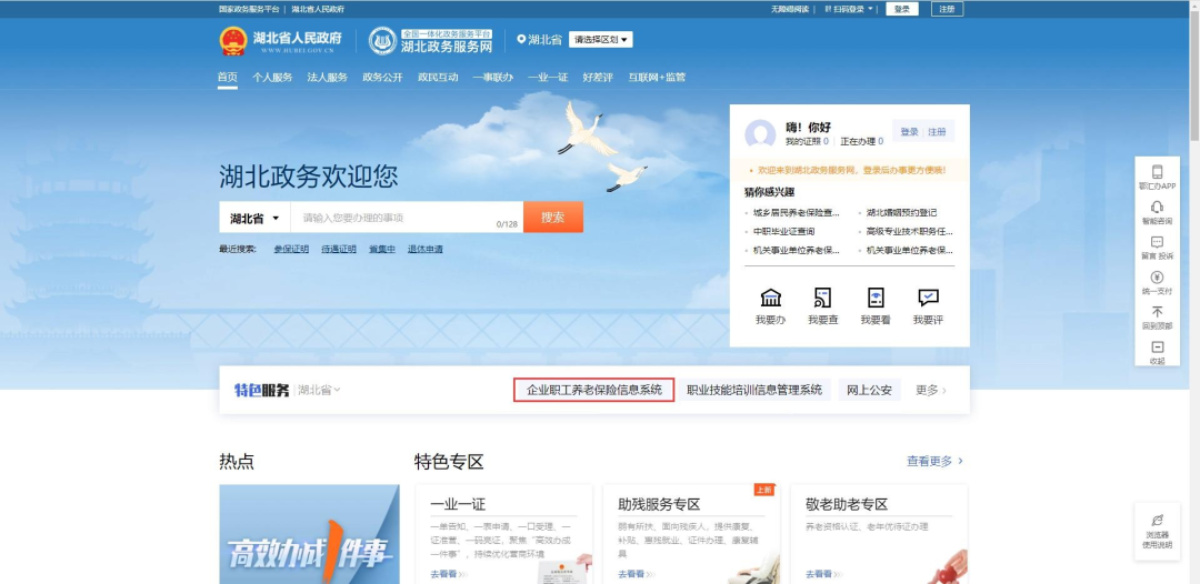 【企业社保】最全！新系统升级后企业社保问题看这篇就够了！