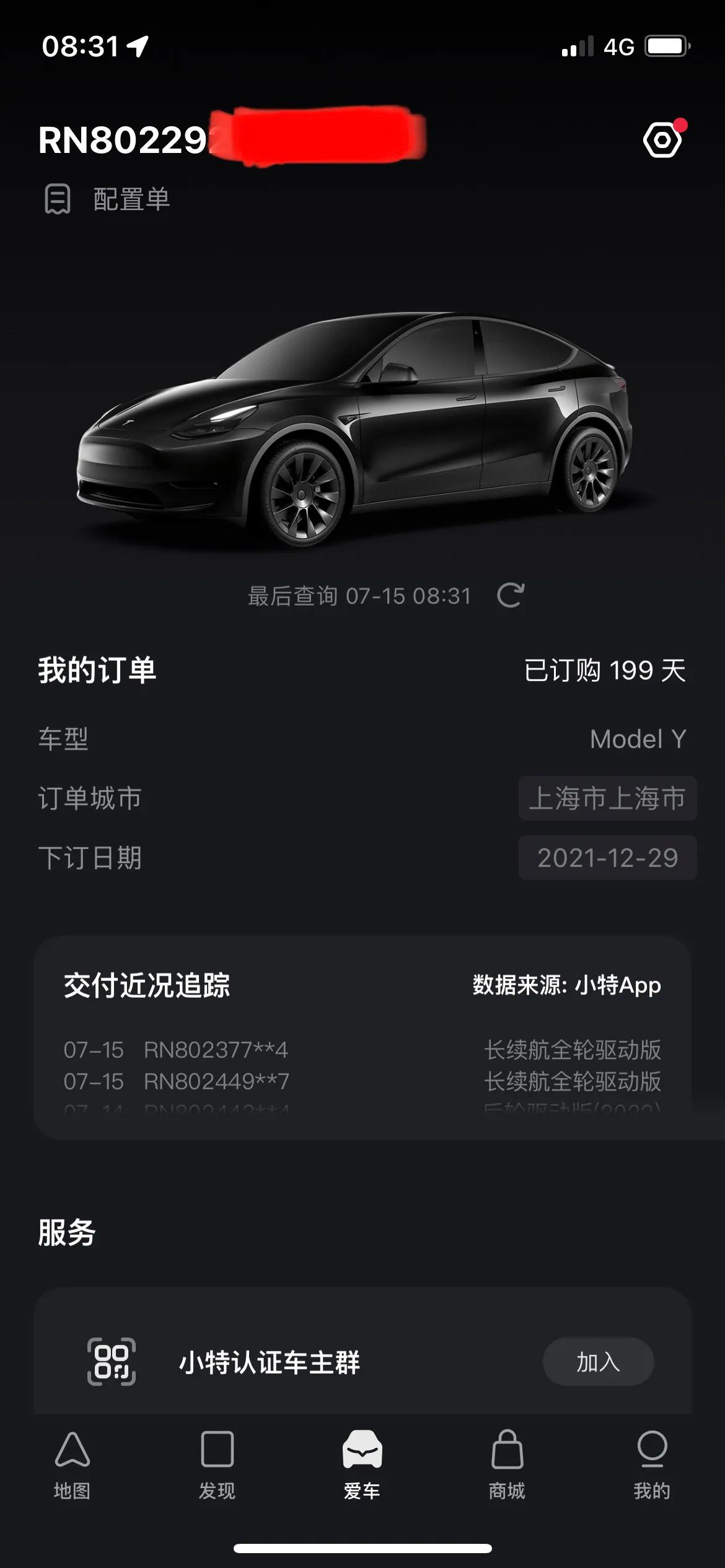 特斯拉等待199天啦，还有更久的吗？