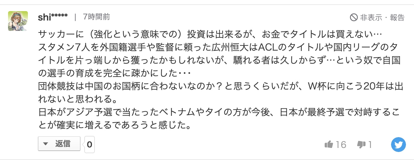 国足重进世界杯(国足何时再进世界杯？日本网友热议：没希望，还在走功夫足球路线)