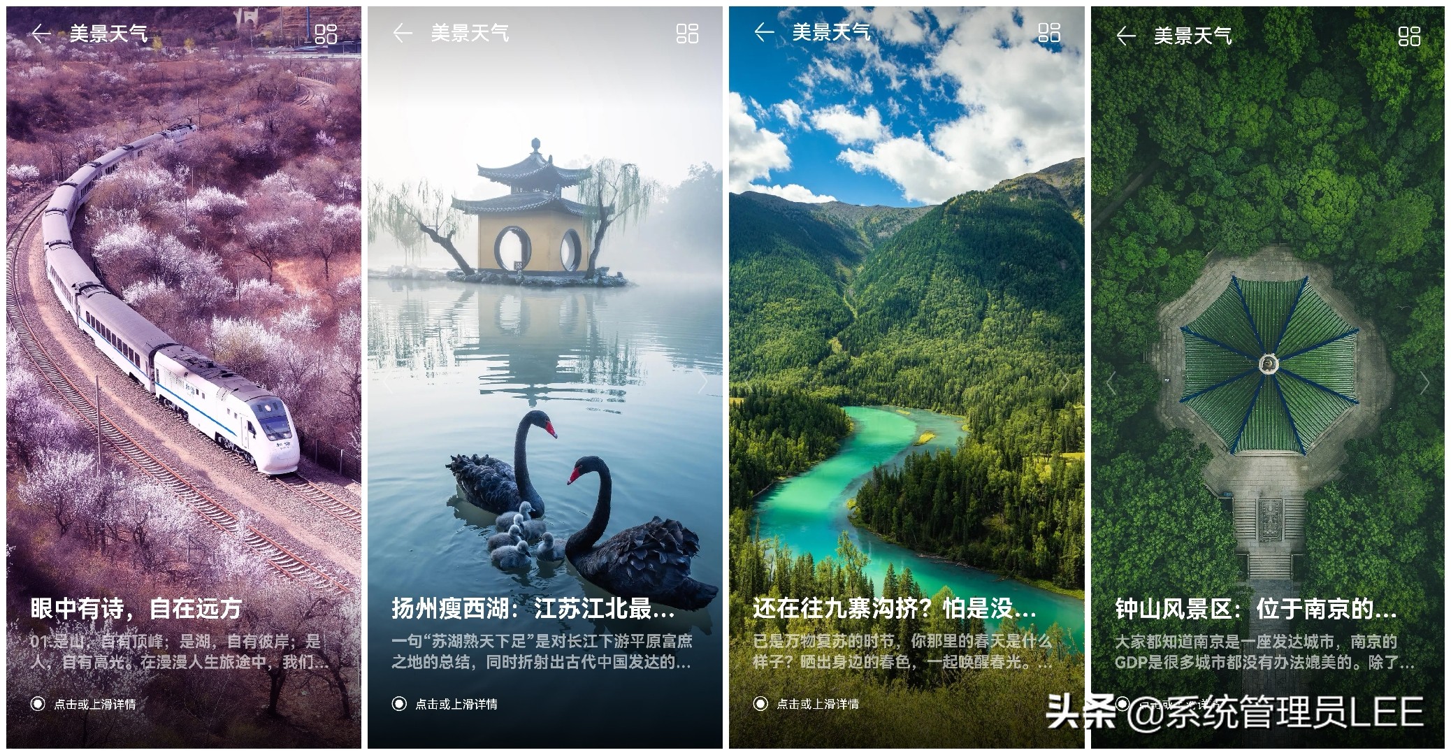 华为手机鸿蒙系统“天气APP”升级5大功能，播报天气更加精准