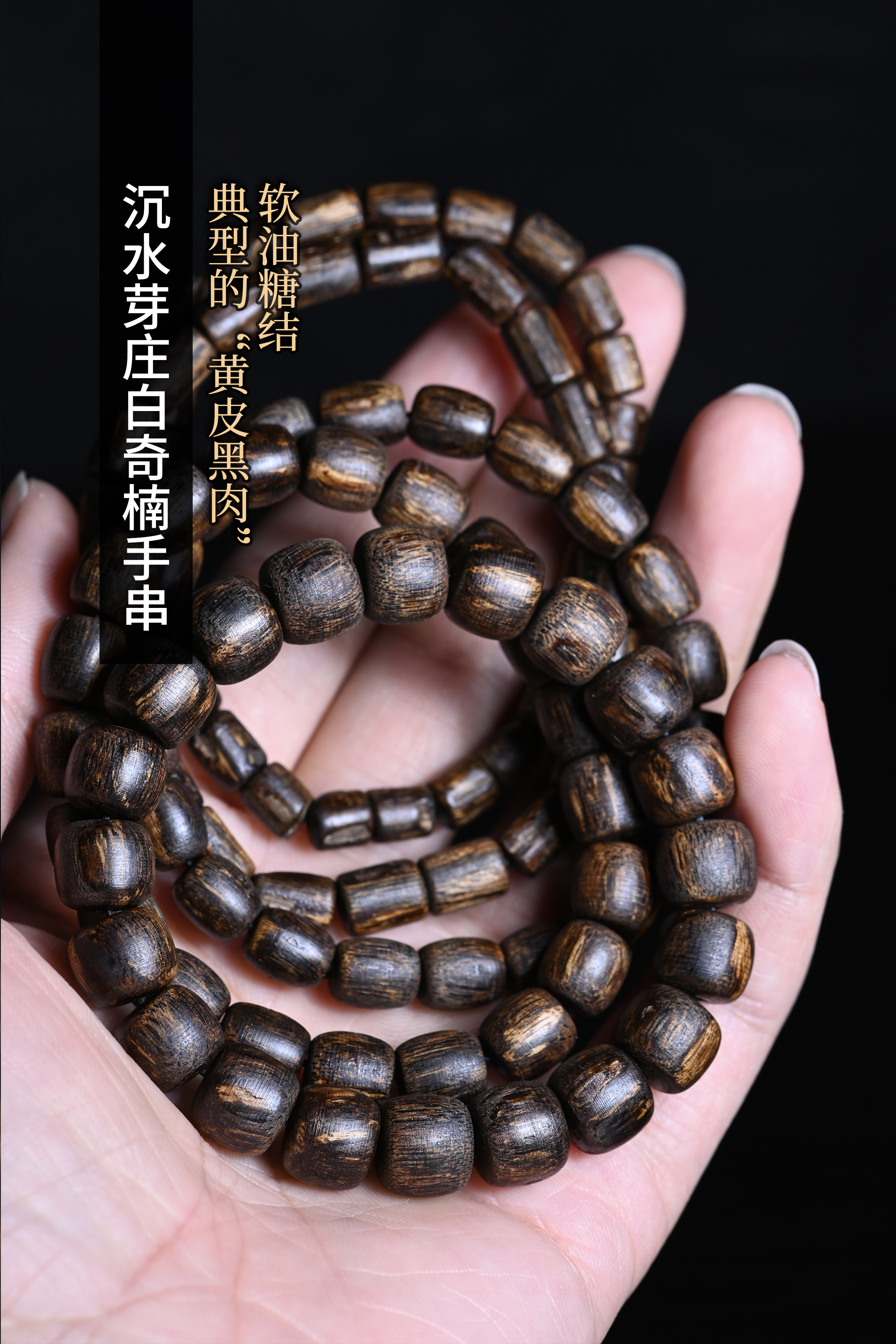 行内对奇楠沉香的定义,附高清微距图,建议收藏