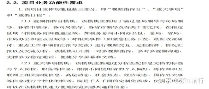 金税四期的2021：高屋建瓴，但威力还在筑底