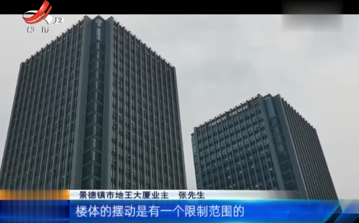 景德镇珠山区：地王大厦违规加层 业主担心安全