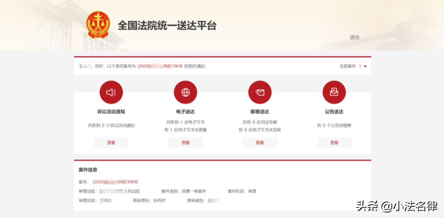 大数据看电子送达｜检索分秒之间，送达千里之外
