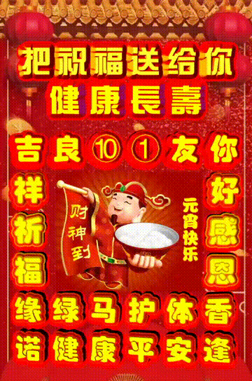 今日首发，把祝福送给你，健康长寿幸福，祝福表情包图集收藏版