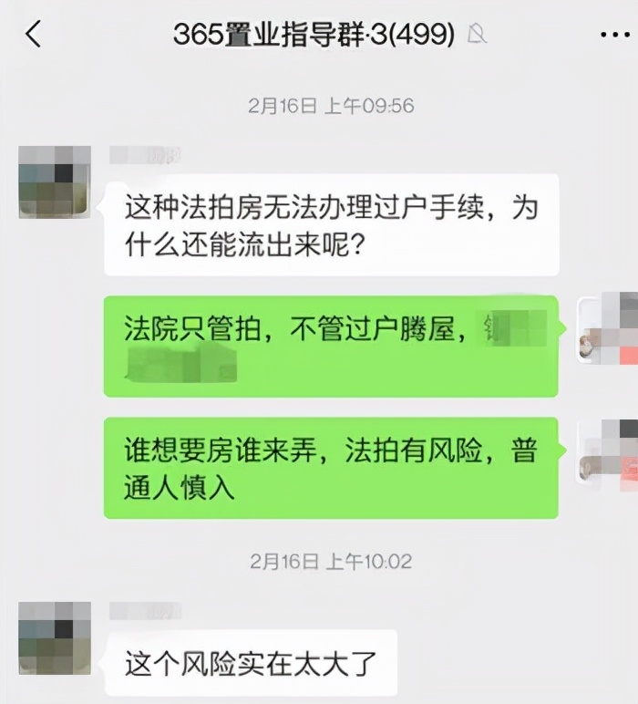 “漏洞”已补！法拍房纳入限购，2022年1月1日起执行