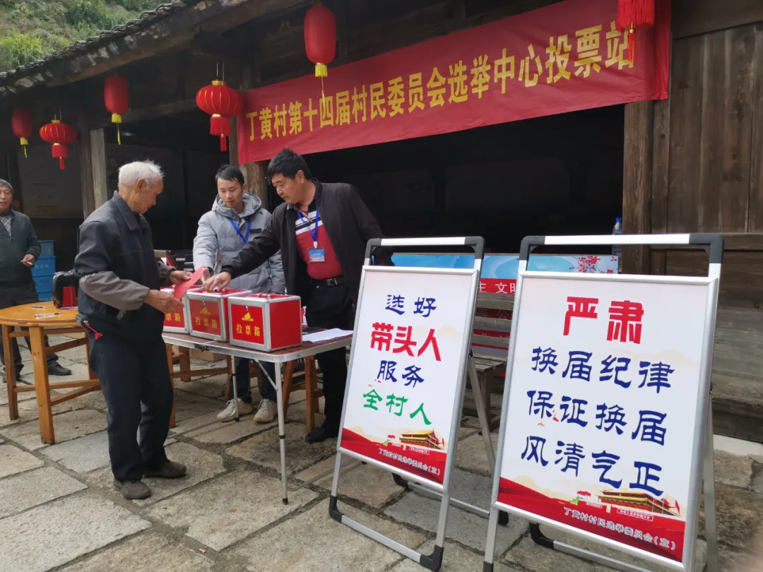 长汀县:圆满完成村(社区)“两委”换届选举工作