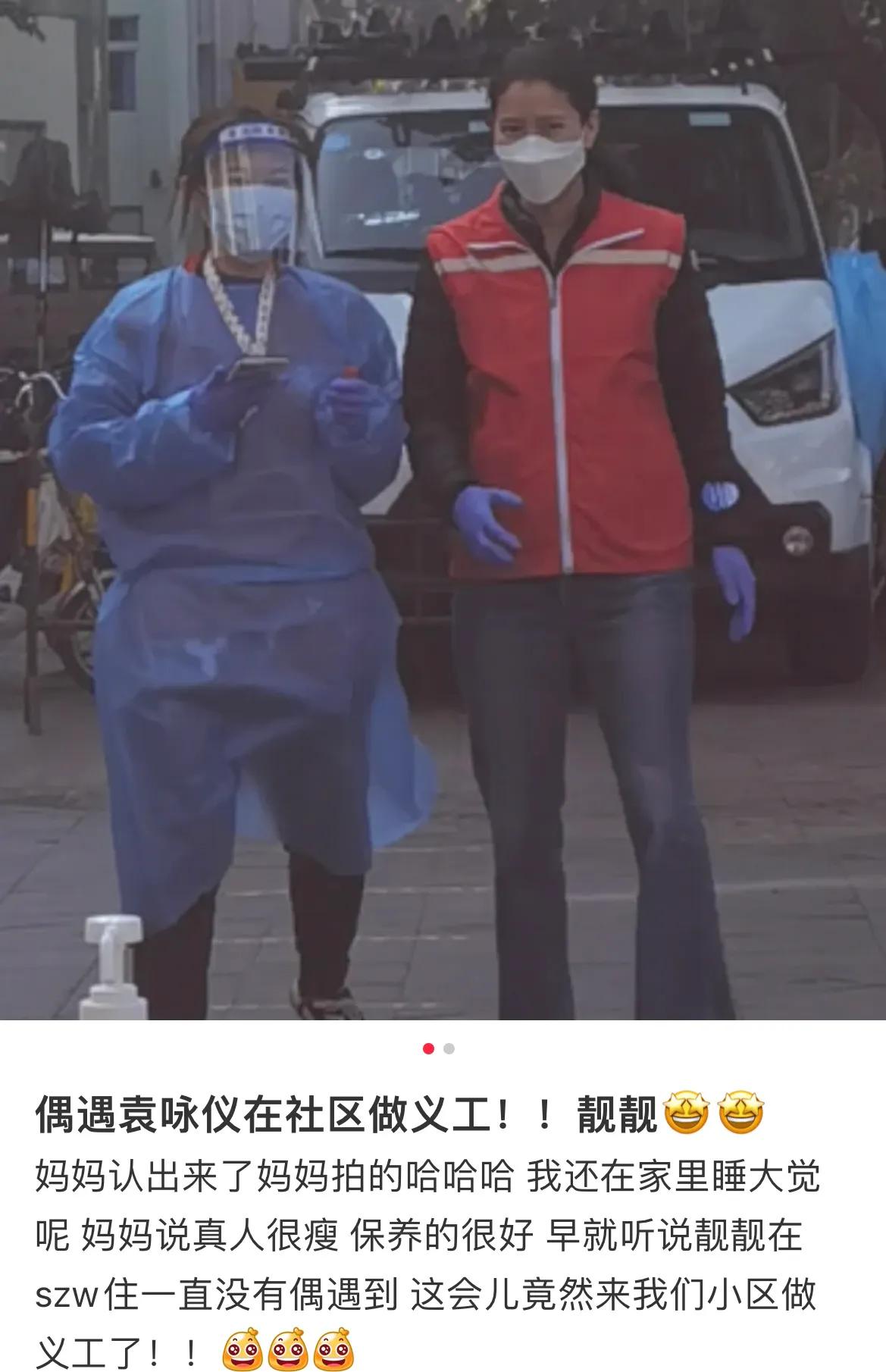 袁咏仪在街头做防疫志愿者，打扮低调朴素难掩好气质，亲和力满分