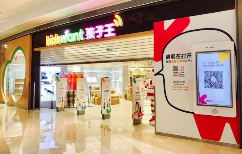 零售长期“在线”