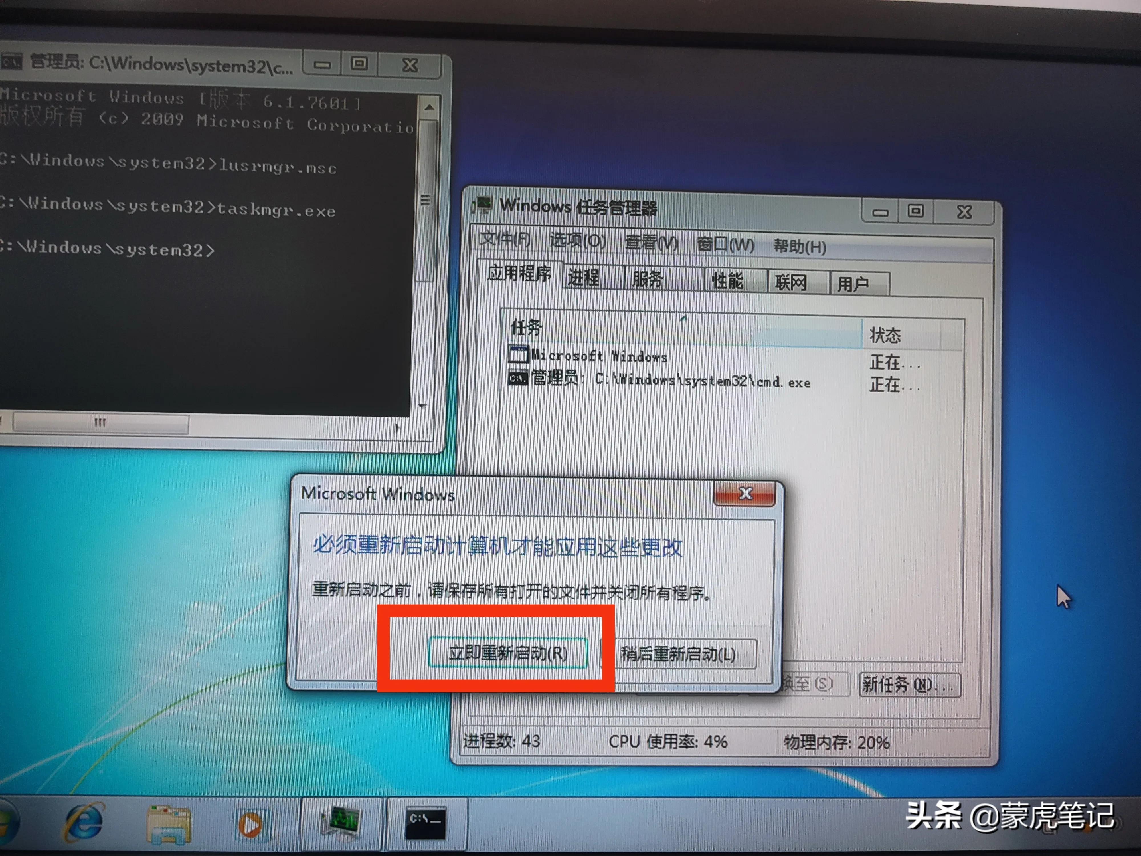 跳過Windows7安裝時的新賬戶創建