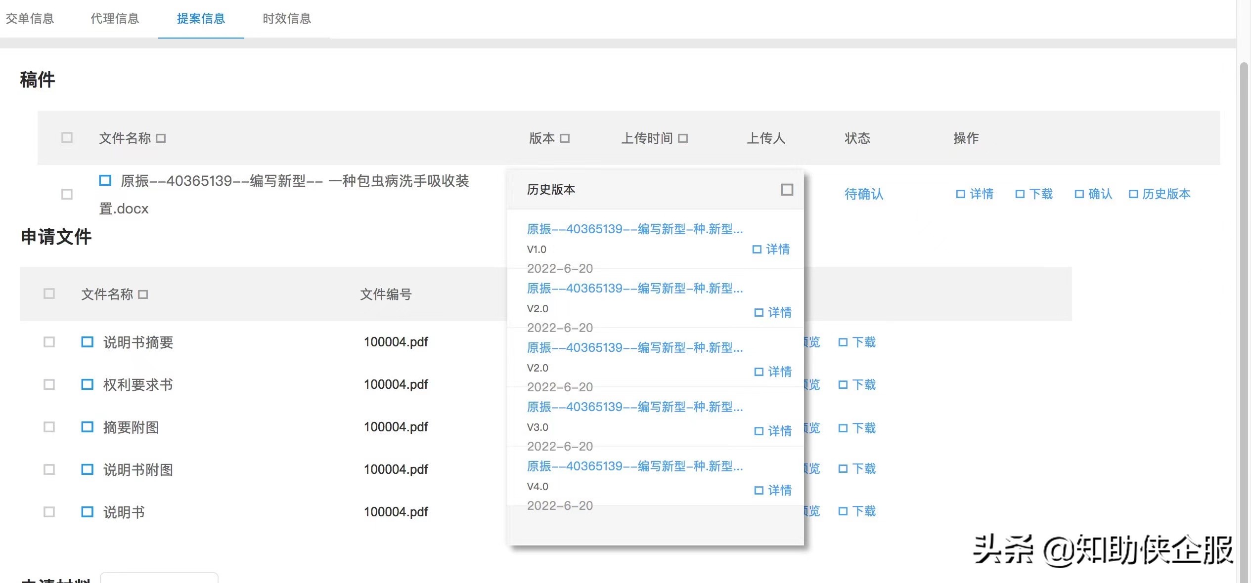 企业项目专利溯源管理协同软件——智易宝