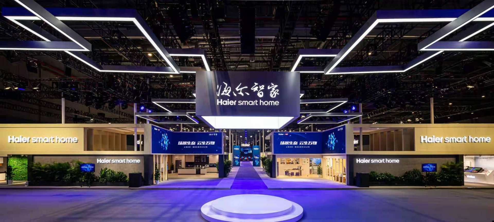 海尔智家遭瑞信等多家大行下调目标价，未来增长空间有限？