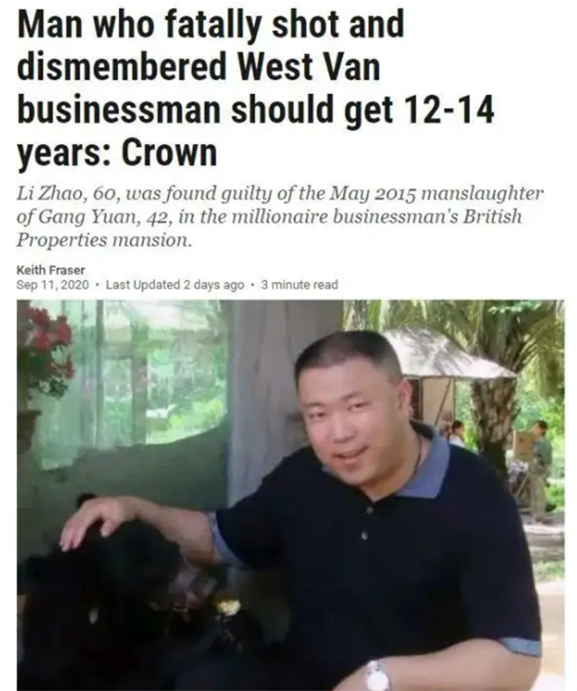 2015年华人富豪苑刚被害案：死后7个孩子来认父，其中5个为亲生