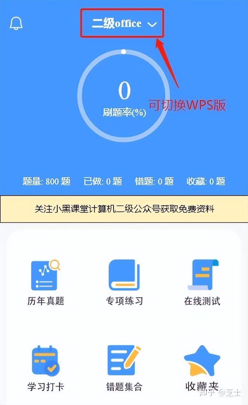 计算机二级备考指南（最详细的备考攻略）