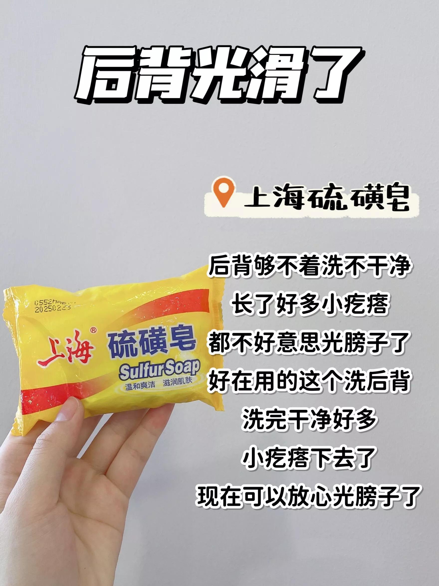 中国公认巨丑的五大国货紧急大曝光！硫磺皂上榜！真的不要洗头