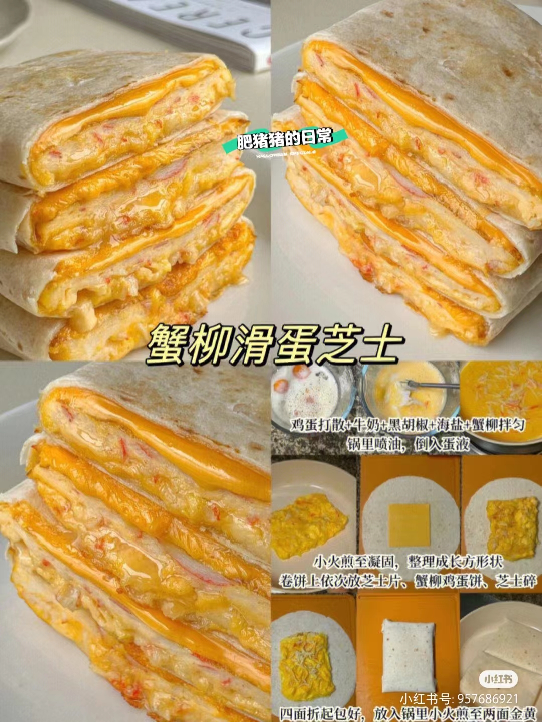 给孩子做一周不重复早餐