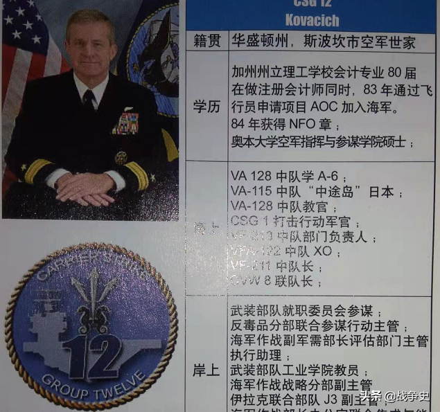 美国海军升官指南，想在美军当高层，这些“跑官”流程不可少