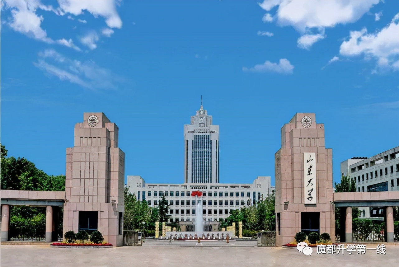 2021年山东大学招生专业、在各省招生计划及录取分数线汇总