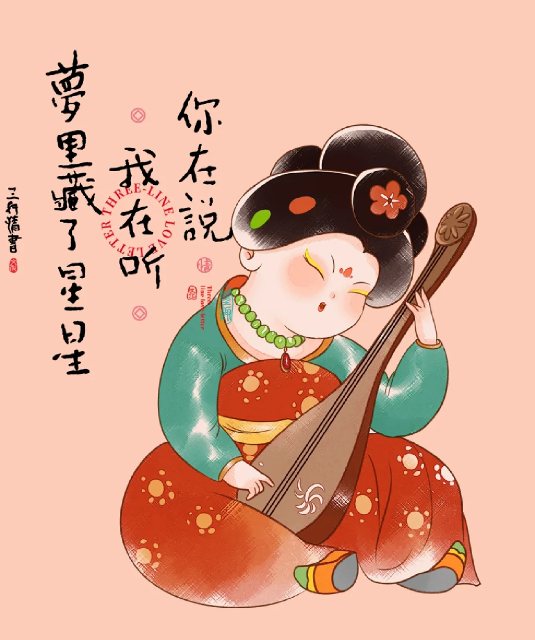 治愈插画，人间万物不如一个你