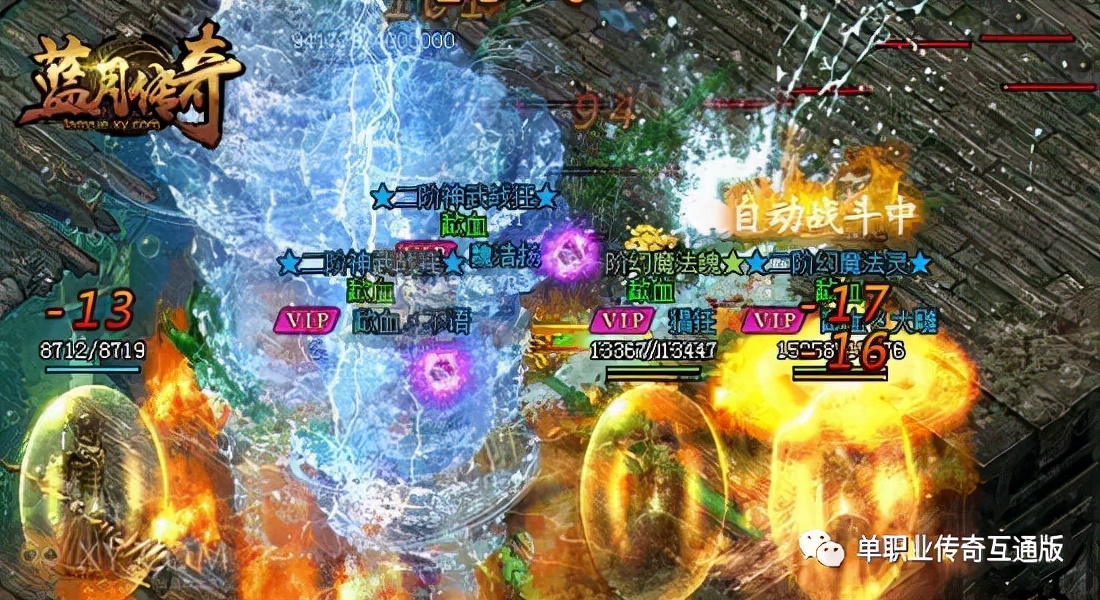 蓝月传奇法师怎么配英雄 复古三职业手游蓝月传奇法师英雄搭配攻略