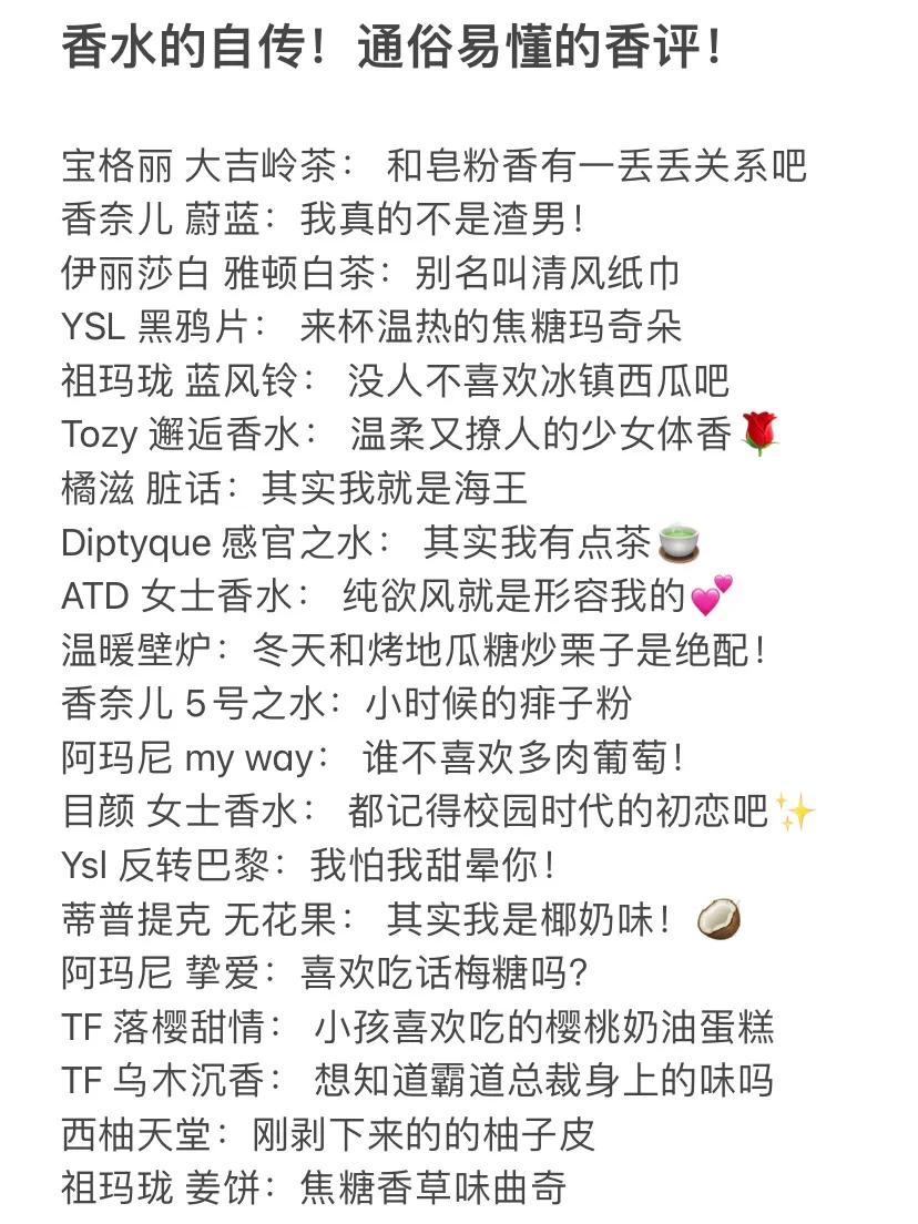 女人味到底是什么味道？这些香水就是行走的荷尔蒙