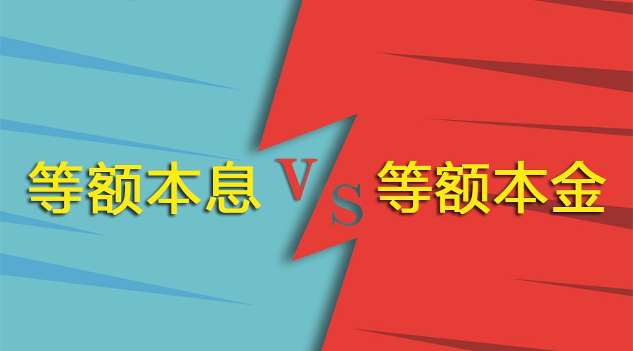 买房能贷款不全款？有钱绝不提前还贷？很多人都被4个谣言欺骗了