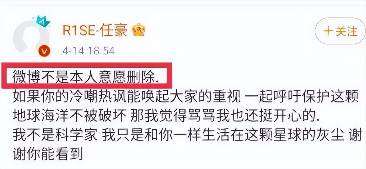 任豪再次塌房：骗粉，劈腿女网红，被官方点名：他还不凉了？