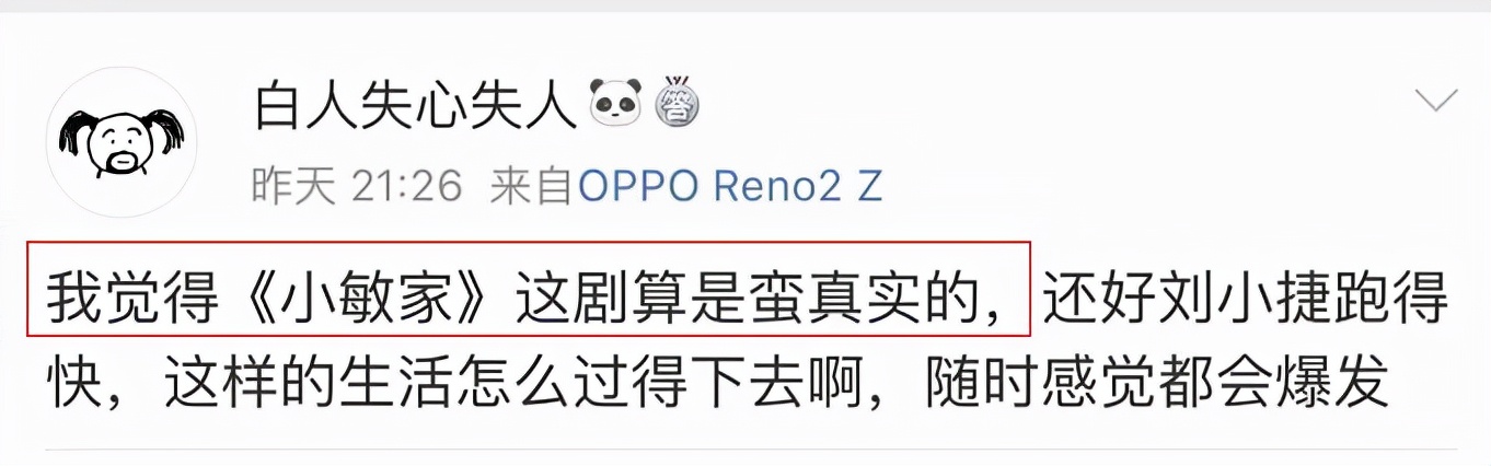 《小敏家》首播排面有多大？收视第一，近20+品牌助阵